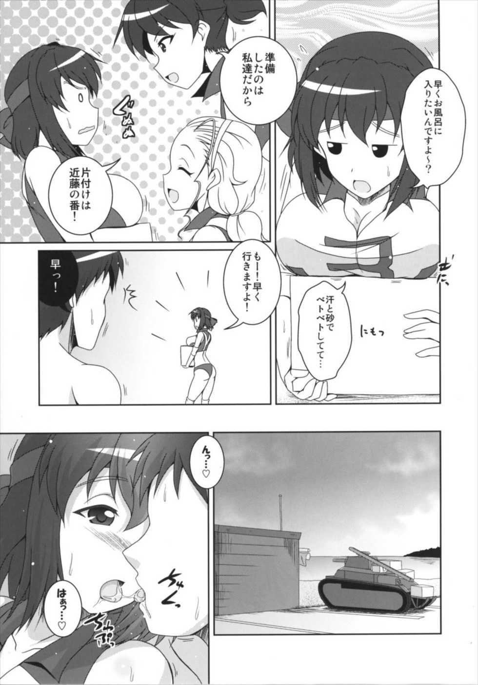 (C92) [Kitagawajima (Yohinori)] Beach Volley de Hakkyunx (Girls und Panzer) - Page 7