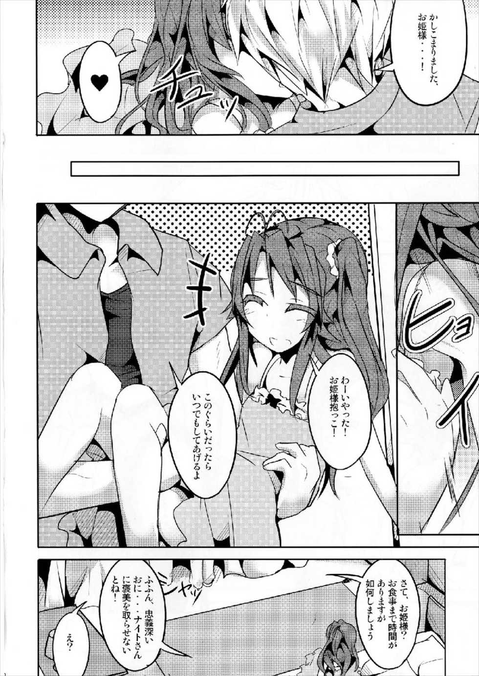 [Kisama Soredemo Ningenka!! (Tano)] Koma-chan Otona o Shiru Ni (Non Non Biyori) [Digital] - Page 10