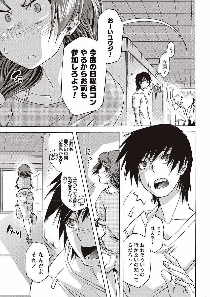 [Nekota Nigra] Soto Hame! Kanojo wa Yagai Roshutsu-kei Hentai [Digital] - Page 33