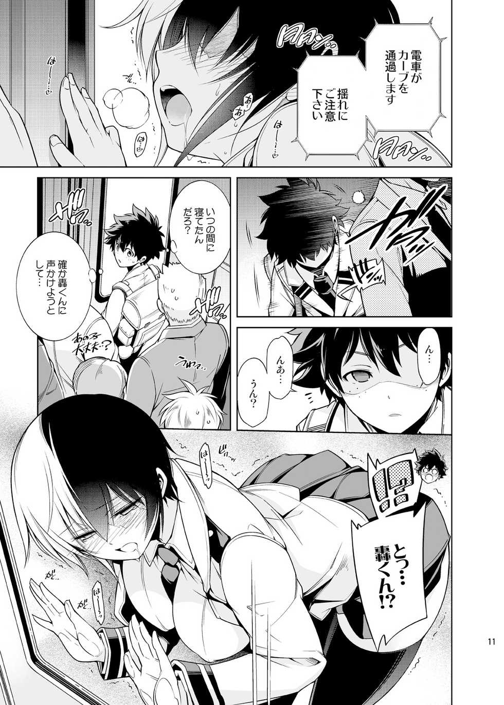 [OMEGA 2-D (Hibino Tomoki, Shima Seiryuu)] Koisuru Hyouketsu Girl (Boku no Hero Academia) [Digital] - Page 10
