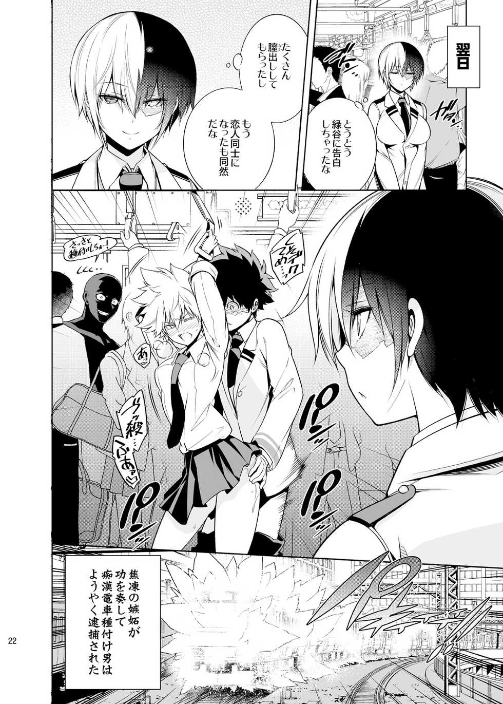 [OMEGA 2-D (Hibino Tomoki, Shima Seiryuu)] Koisuru Hyouketsu Girl (Boku no Hero Academia) [Digital] - Page 21