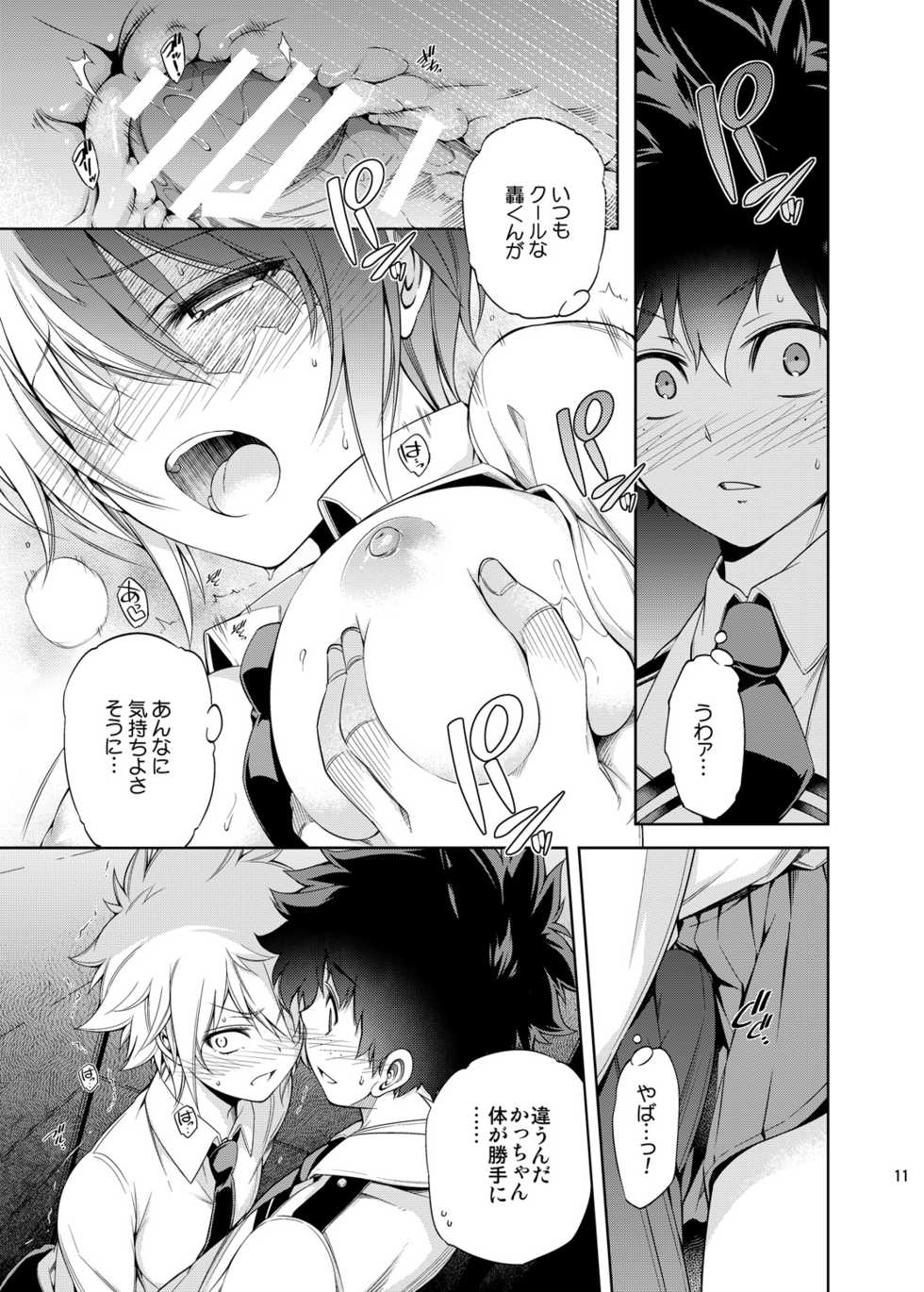 [OMEGA 2-D (Hibino Tomoki, Shima Seiryuu)] Boku no Iinazuke to Osananajimi ga Shuraba Sugiru Ver. 2 (Boku no Hero Academia) [Digital] - Page 10