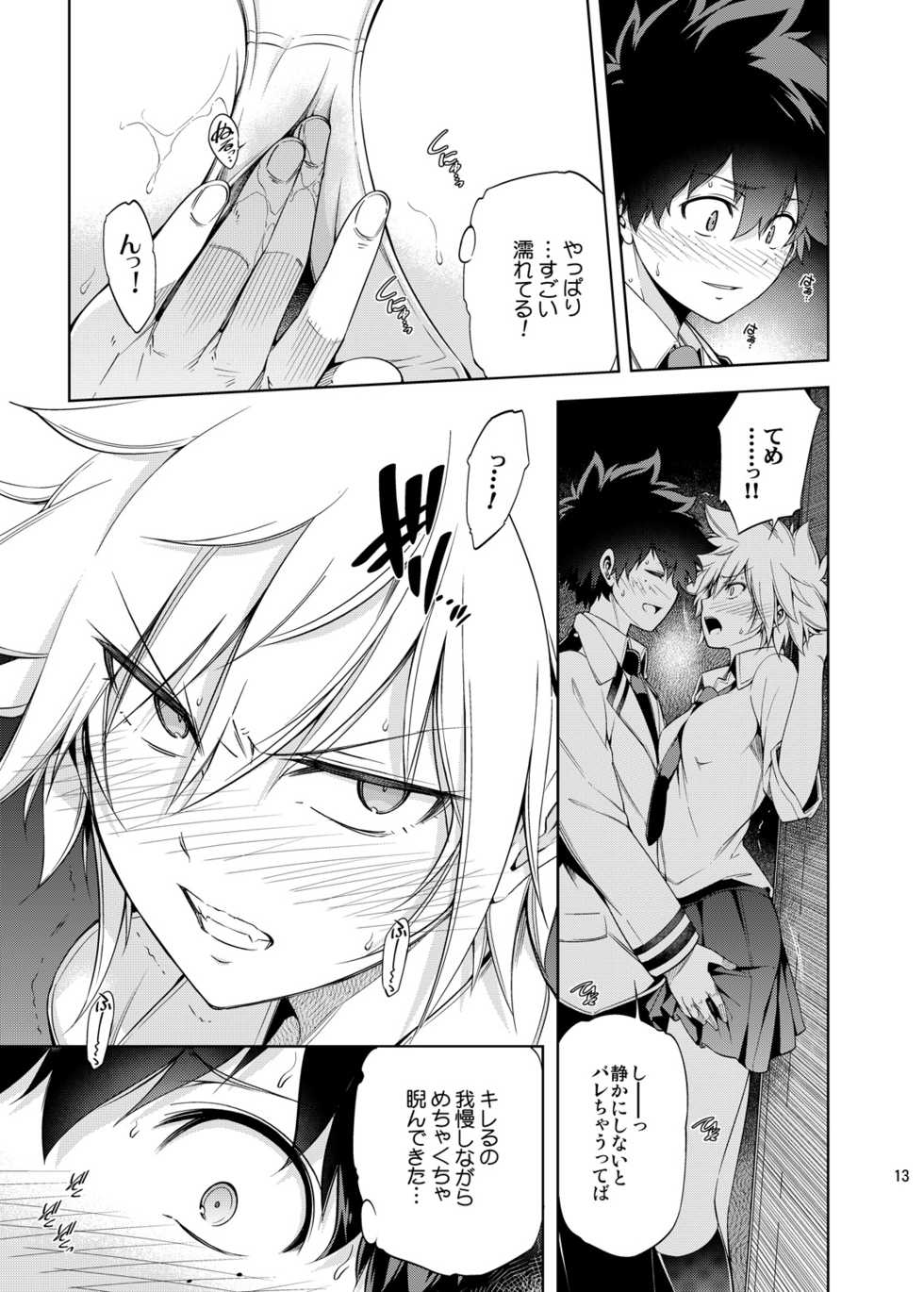 [OMEGA 2-D (Hibino Tomoki, Shima Seiryuu)] Boku no Iinazuke to Osananajimi ga Shuraba Sugiru Ver. 2 (Boku no Hero Academia) [Digital] - Page 12