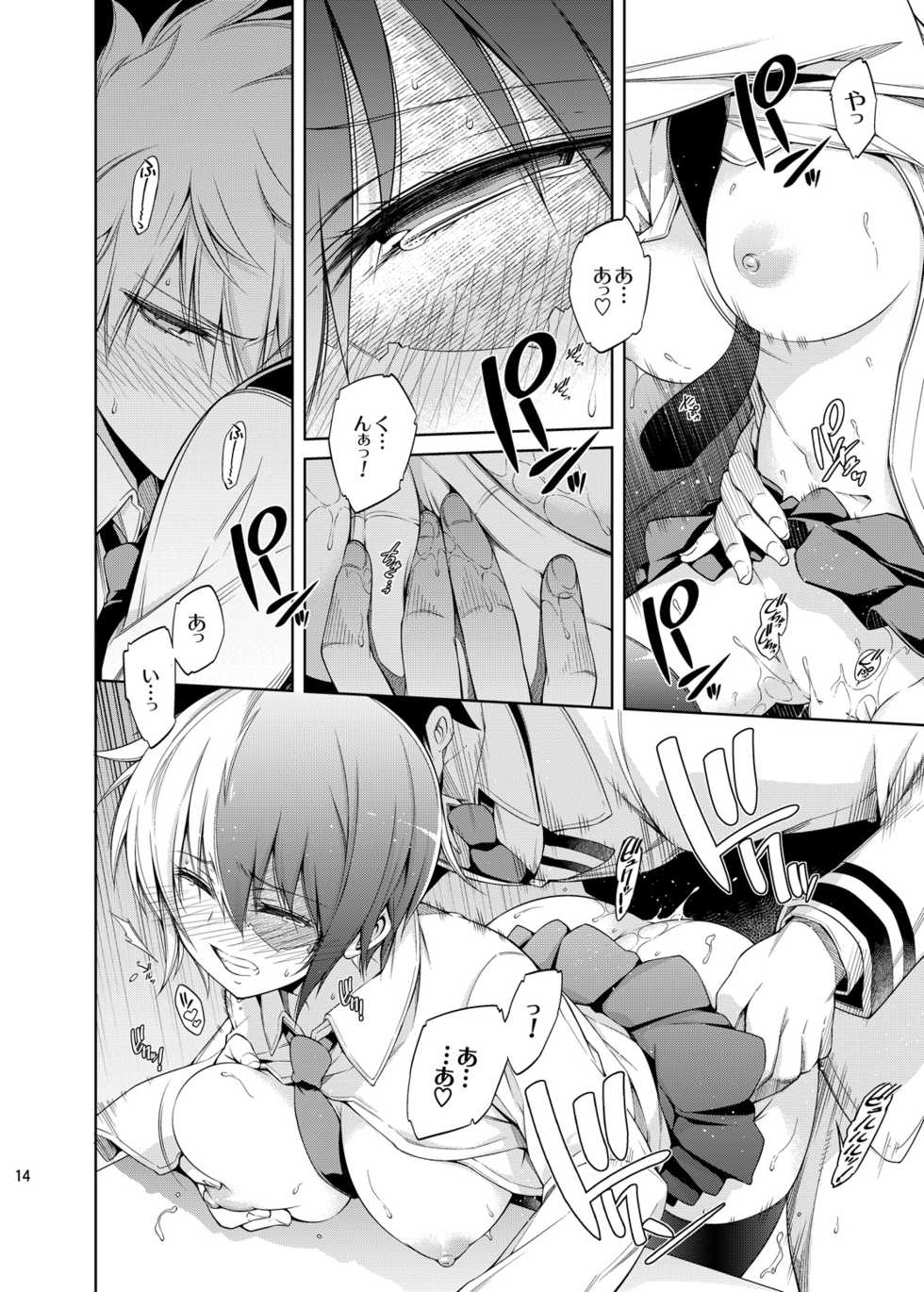 [OMEGA 2-D (Hibino Tomoki, Shima Seiryuu)] Boku no Iinazuke to Osananajimi ga Shuraba Sugiru Ver. 2 (Boku no Hero Academia) [Digital] - Page 13