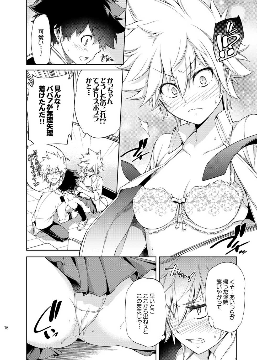 [OMEGA 2-D (Hibino Tomoki, Shima Seiryuu)] Boku no Iinazuke to Osananajimi ga Shuraba Sugiru Ver. 2 (Boku no Hero Academia) [Digital] - Page 15