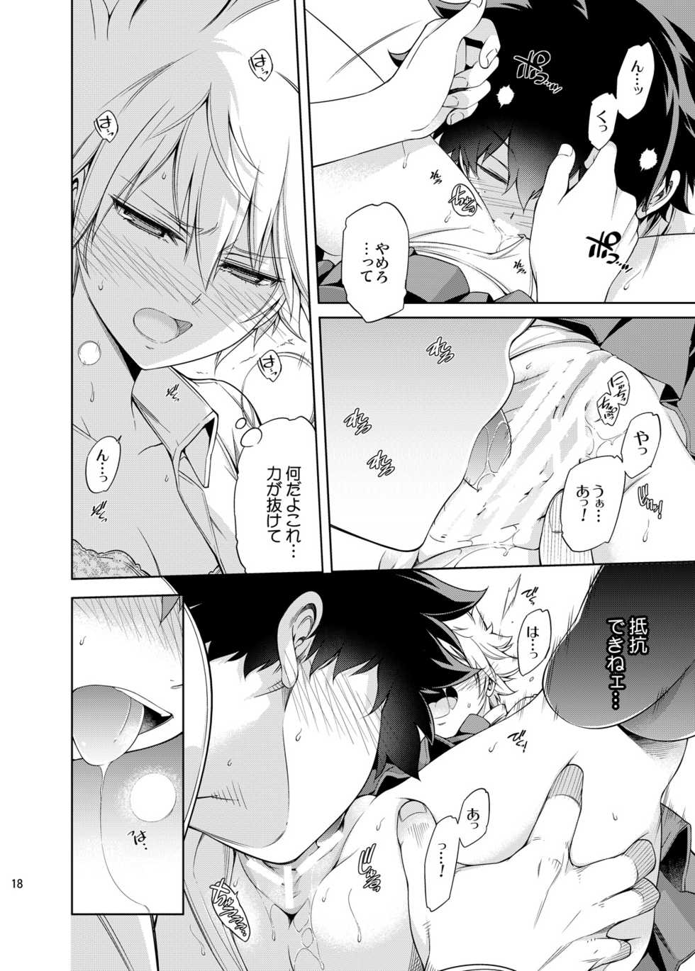 [OMEGA 2-D (Hibino Tomoki, Shima Seiryuu)] Boku no Iinazuke to Osananajimi ga Shuraba Sugiru Ver. 2 (Boku no Hero Academia) [Digital] - Page 17