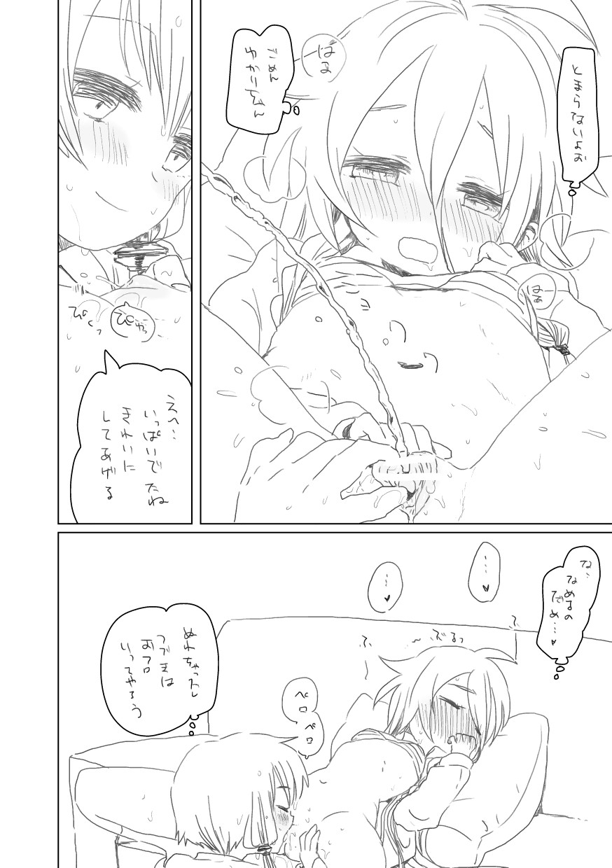 [we53] YukaIA (VOCALOID) - Page 4