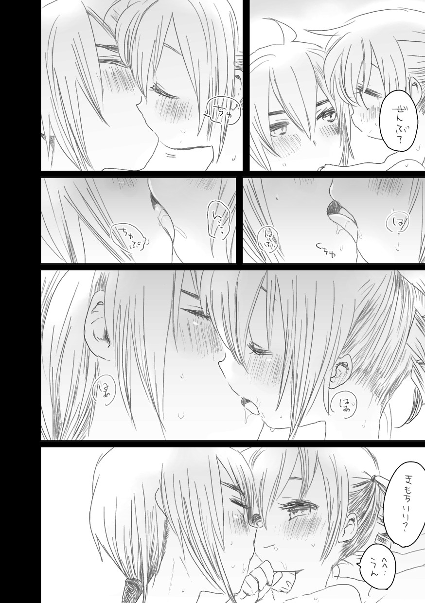 [we53] Mutual - Page 13