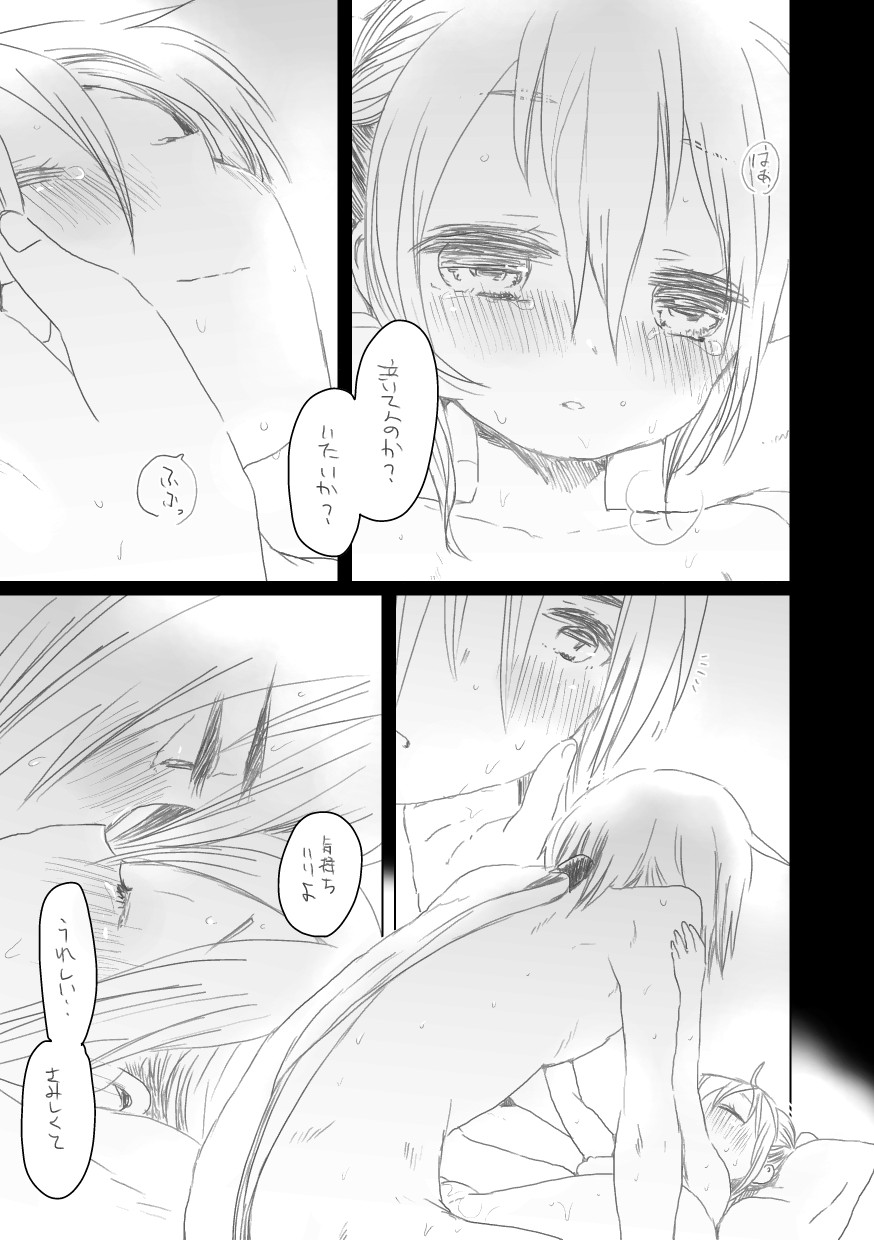 [we53] Mutual - Page 16