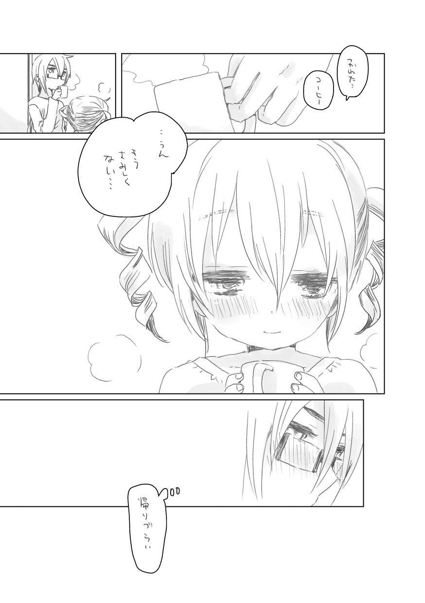 [we53] Mutual - Page 18