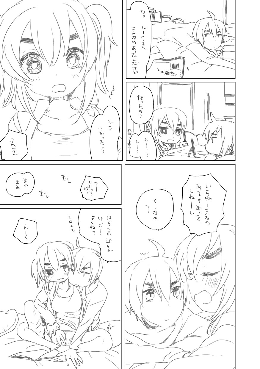 Secret Plot Doujin