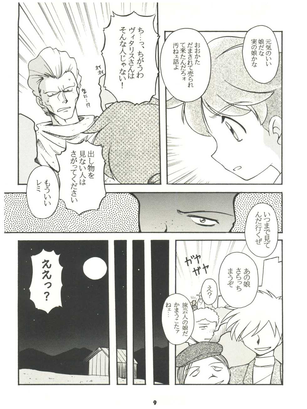 [Sairo Publishing (J. Sairo) En-Jack 2 (Various) - Page 9