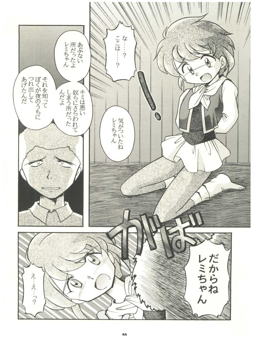 [Sairo Publishing (J. Sairo) En-Jack 2 (Various) - Page 10