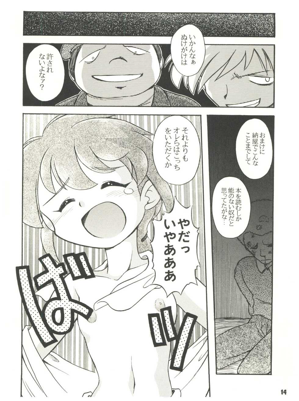 [Sairo Publishing (J. Sairo) En-Jack 2 (Various) - Page 14