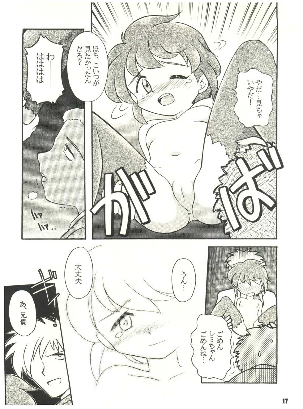 [Sairo Publishing (J. Sairo) En-Jack 2 (Various) - Page 17
