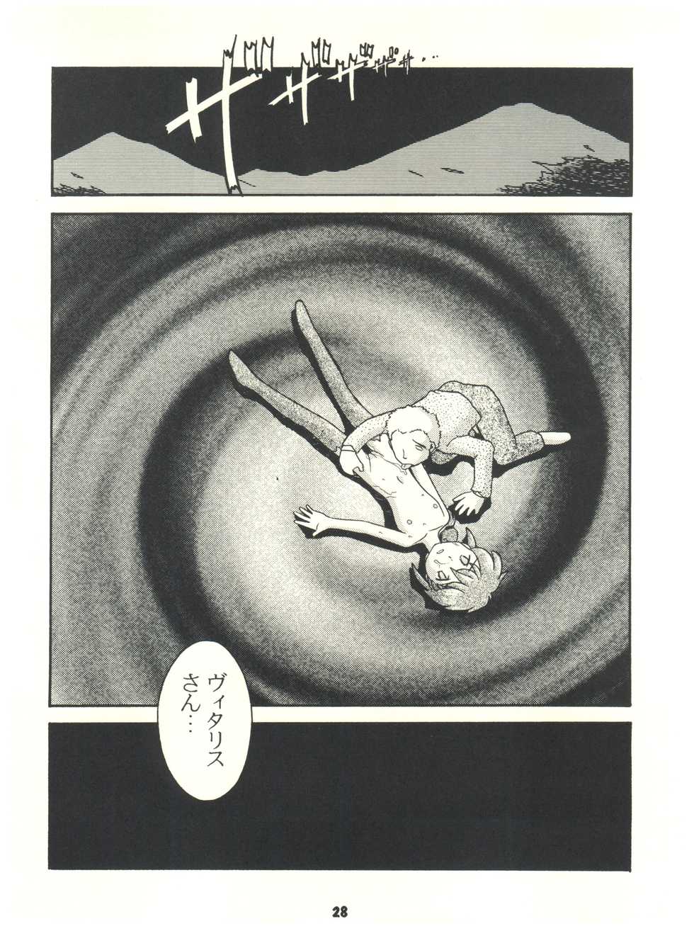 [Sairo Publishing (J. Sairo) En-Jack 2 (Various) - Page 28