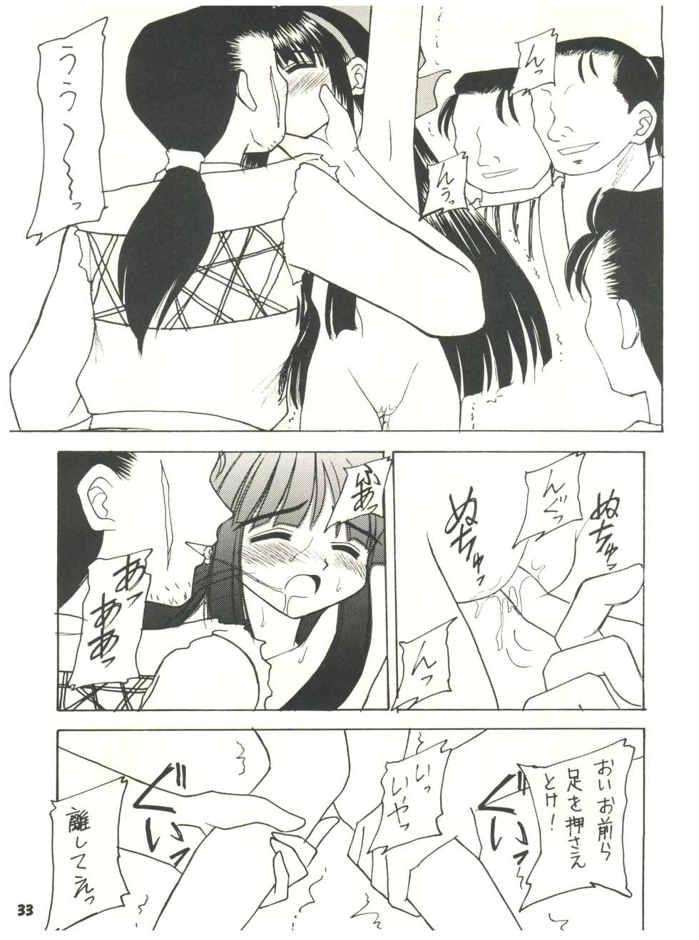 [Sairo Publishing (J. Sairo) En-Jack 2 (Various) - Page 33