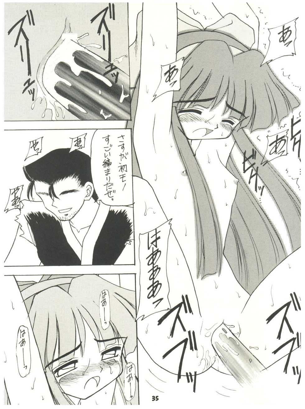 [Sairo Publishing (J. Sairo) En-Jack 2 (Various) - Page 35