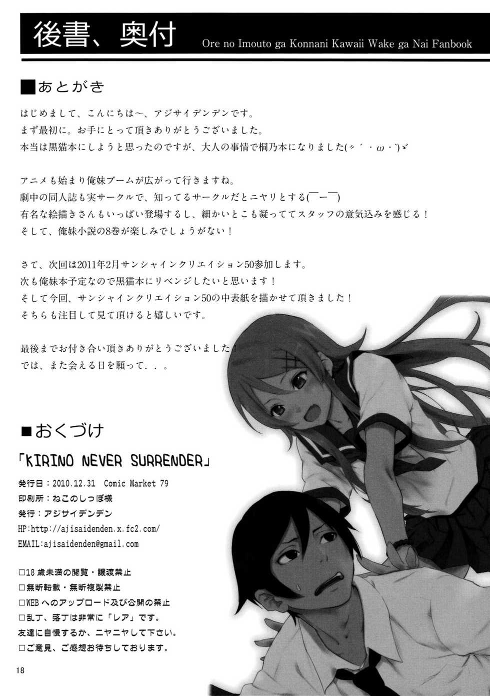 (C79) [Ajisaidenden (Kawakami Rokkaku, Takanashi Rei)] KIRINO NEVER SURRENDER (Ore no Imouto ga Konna ni Kawaii Wake ga Nai) [Vietnamese Tiếng Việt] [Shironeko Shiraori] - Page 17