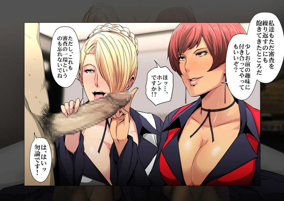 [Spiral Brain (Greco Roman)] Melty Skin Ladies Vol. 28 ~Zettai Meirei! Mature & Vice no Renzoku Shasei Shinsa~ (The King of Fighters) - Page 7