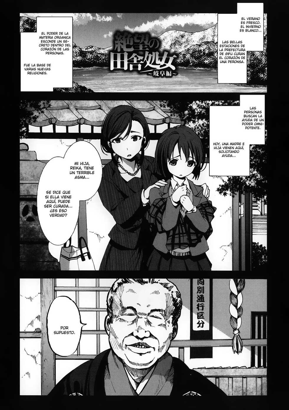 [Mokusei Zaijuu] Inaka Shojo [Spanish] [Mengod Scans] - Page 10