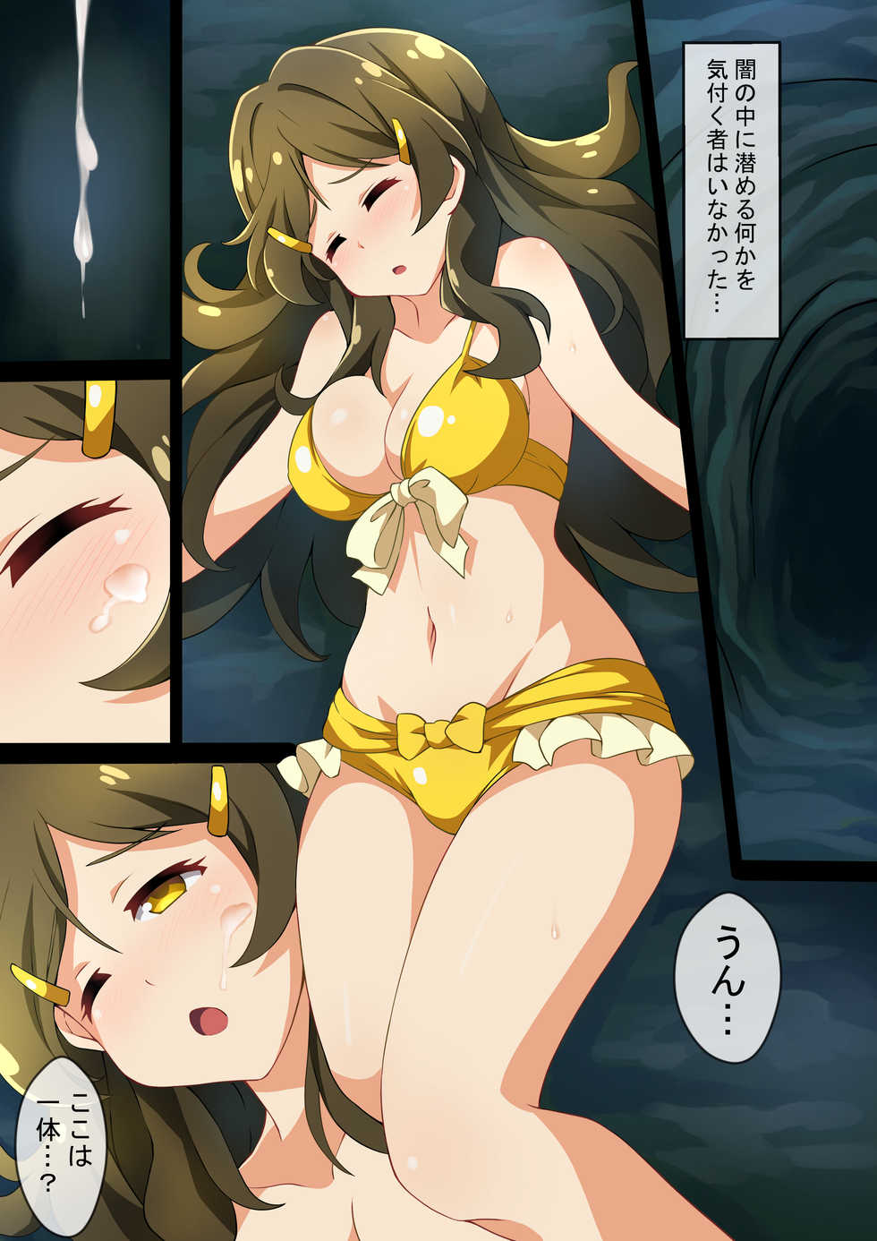 Operation Fail [Japanese] - Arniro111 - Page 2