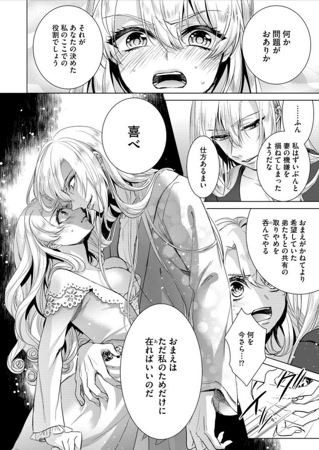 [Saotome Mokono] Kyououji no Ibitsu na Shuuai ~Nyotaika Knight no Totsukitooka~ Ch. 7 - Page 29