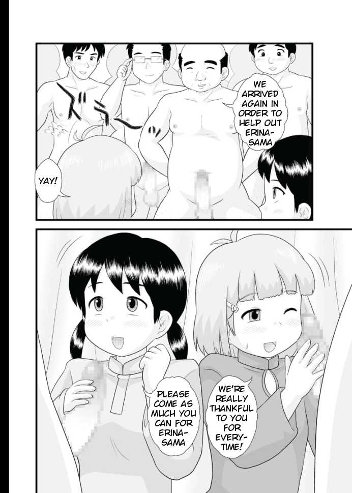 [Izumi Gakuen (School Izumi)] Toaru Sex Kyoudan no Miko ~ 〇-sai no Miko Hen 2 [English] - Page 9