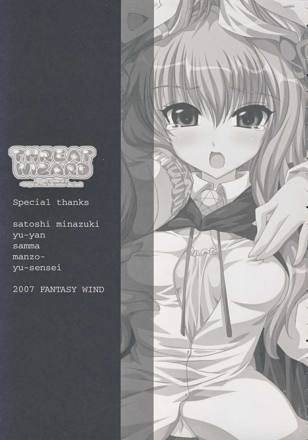 (C72) [FANTASY WIND (Shinano Yura)] THREAT WIZARD (Zero no Tsukaima) [Korean] - Page 16