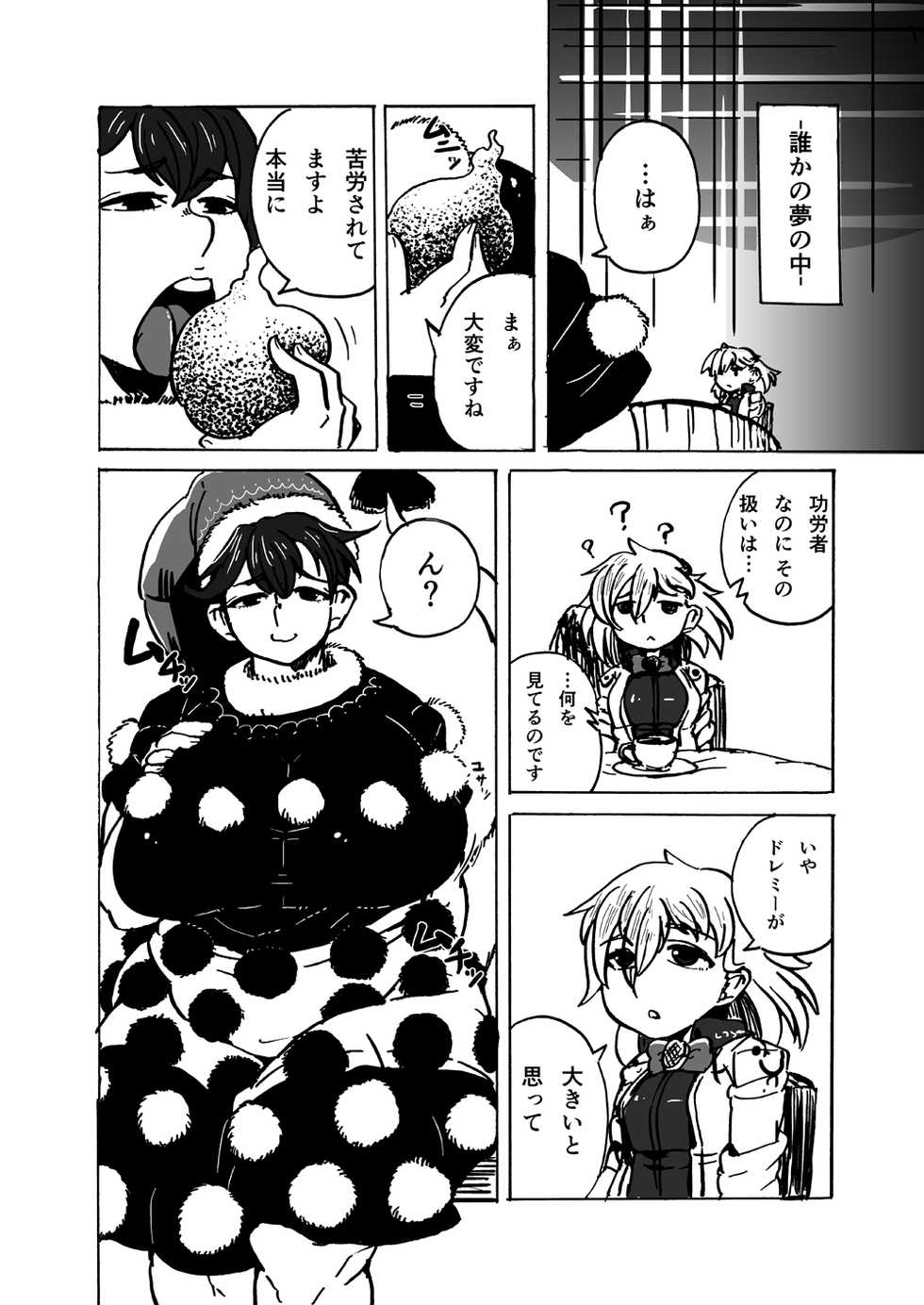[Kotou Ichigou] キモチがいいのも一度きり。(Touhou Project) [Incomplete] - Page 6