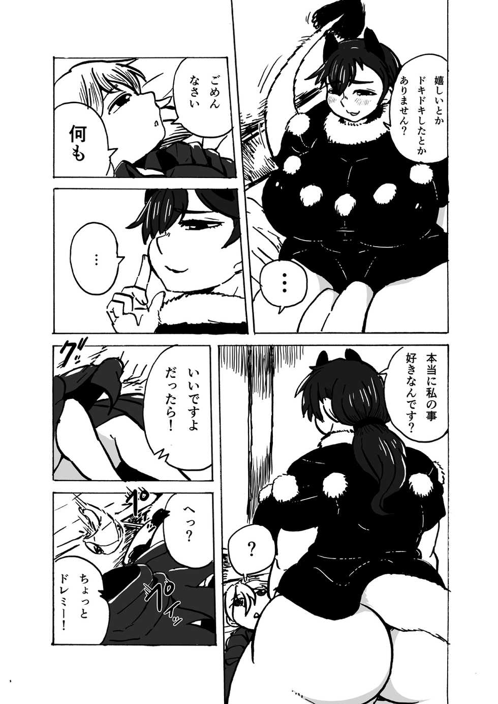 [Kotou Ichigou] キモチがいいのも一度きり。(Touhou Project) [Incomplete] - Page 11