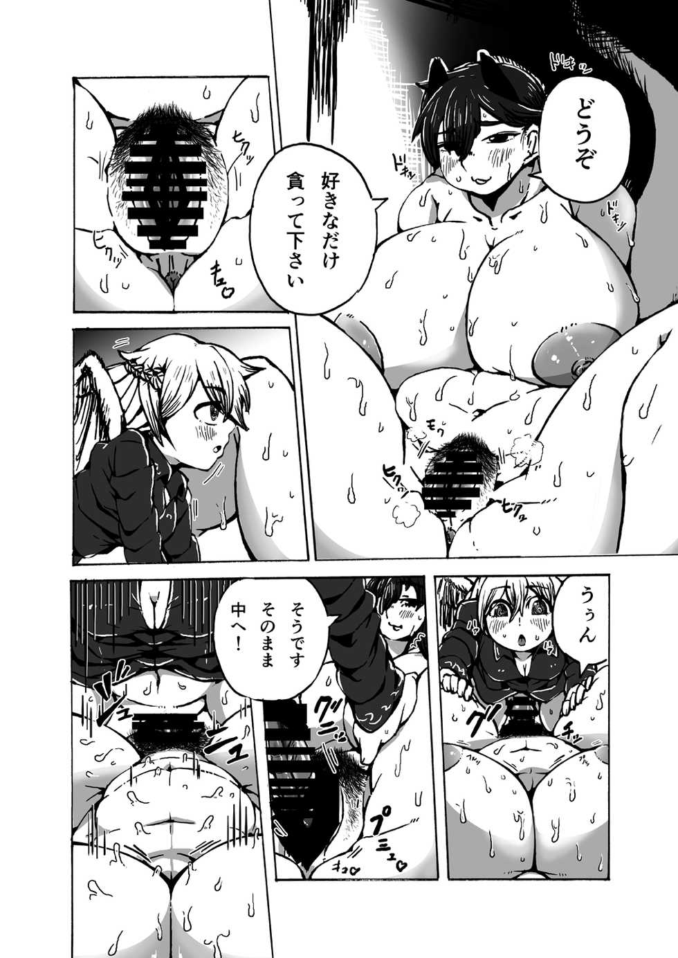 [Kotou Ichigou] キモチがいいのも一度きり。(Touhou Project) [Incomplete] - Page 16