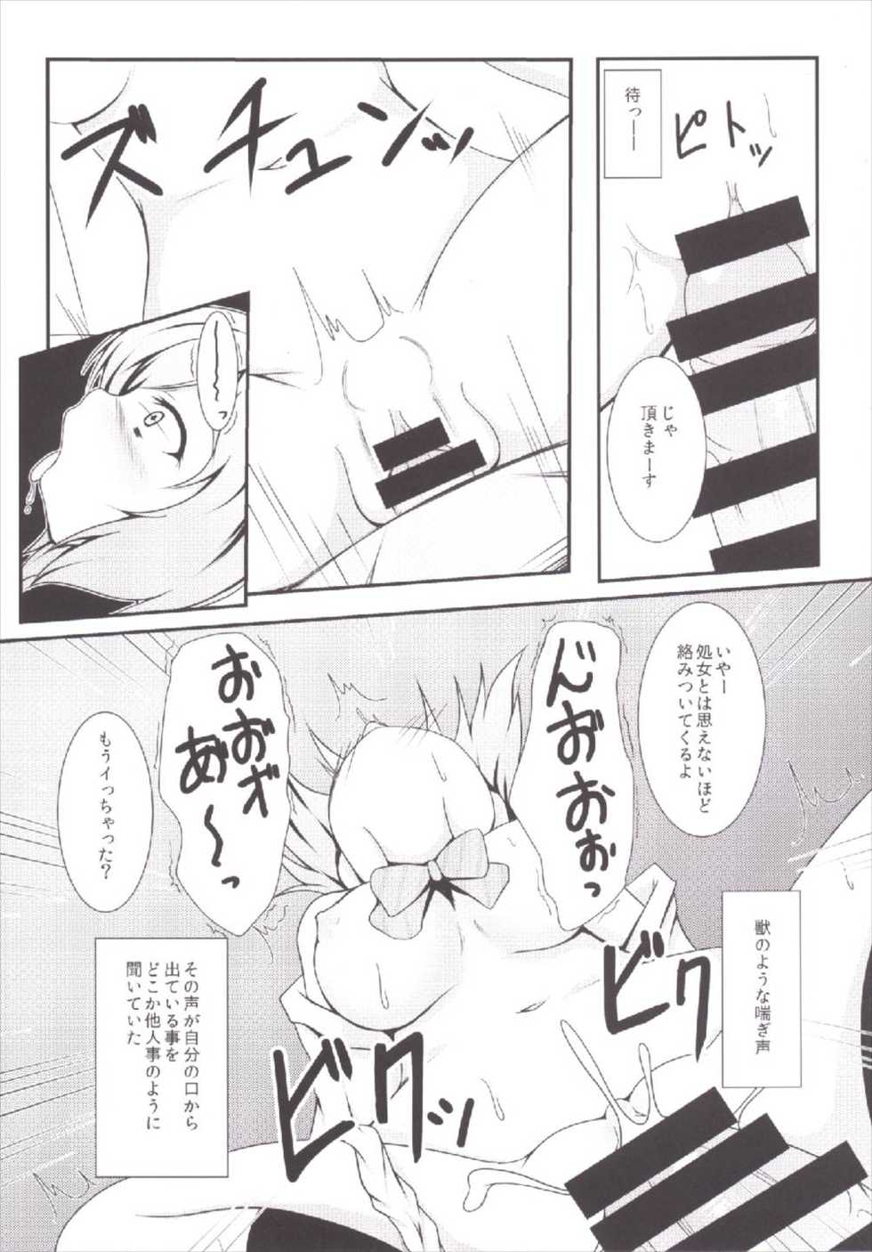 (C86) [Taishou Romanesque (Toono Suika)] Otonokizaka Gakuin Yakubutsu Osen (Love Live!) - Page 8