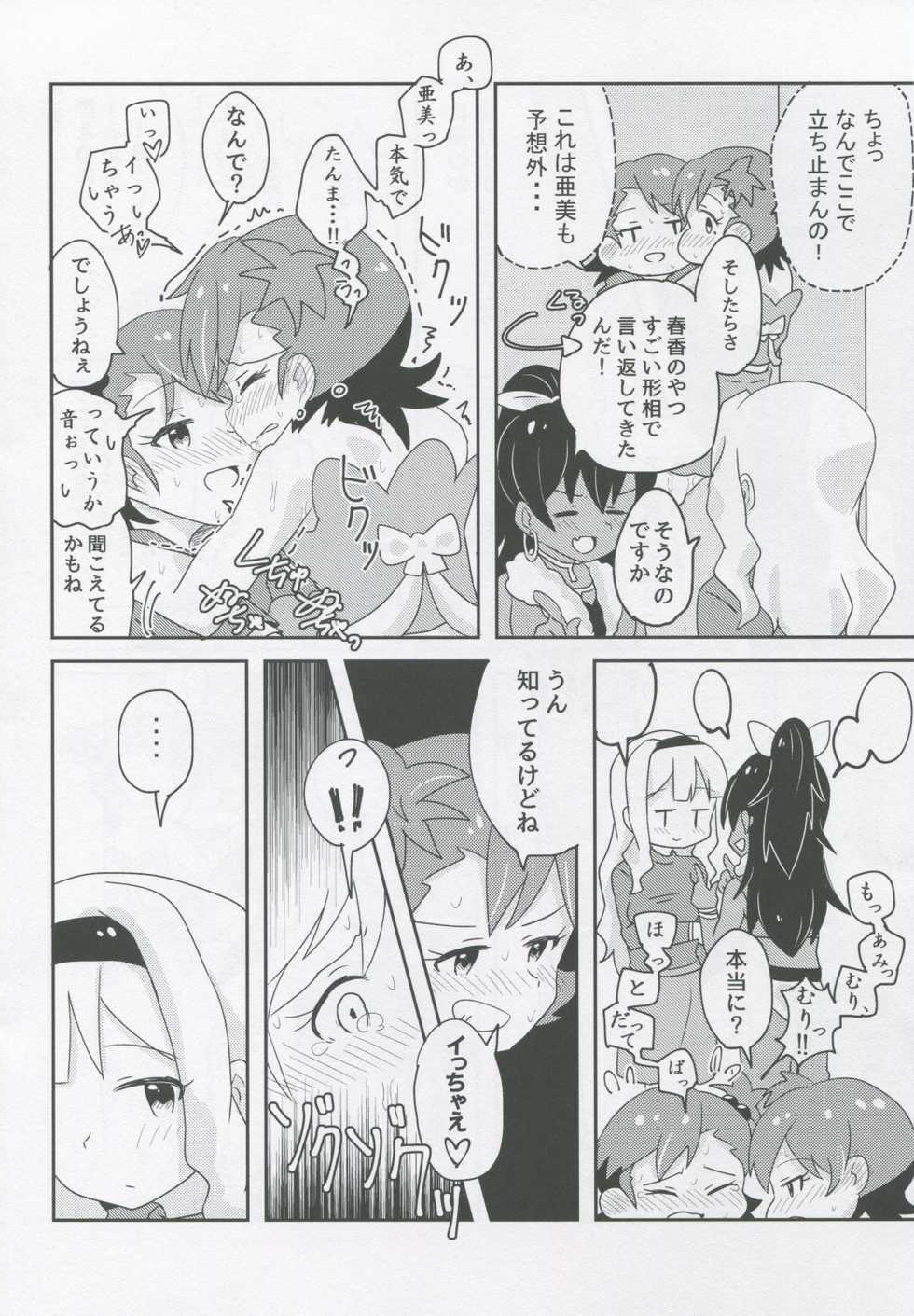 (IDOL STAR FESTIV@L 04) [Diethyl Ether (Mizinnkosutinn)] Futari to Futari (THE IDOLM@STER) - Page 11