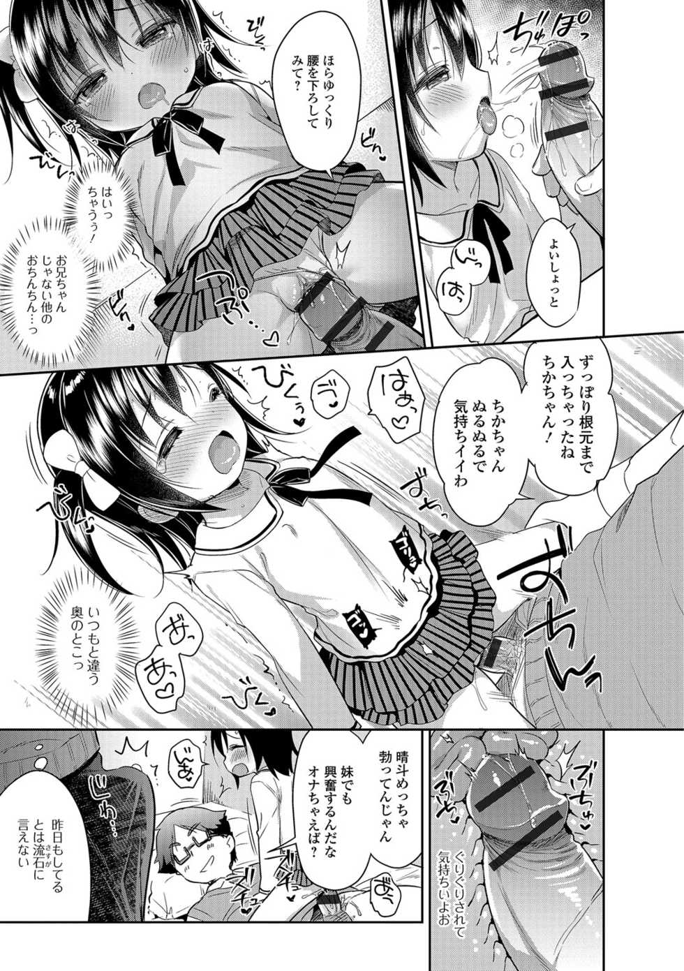 [Anthology] Digital Puni Pedo! Vol. 08 - Page 34