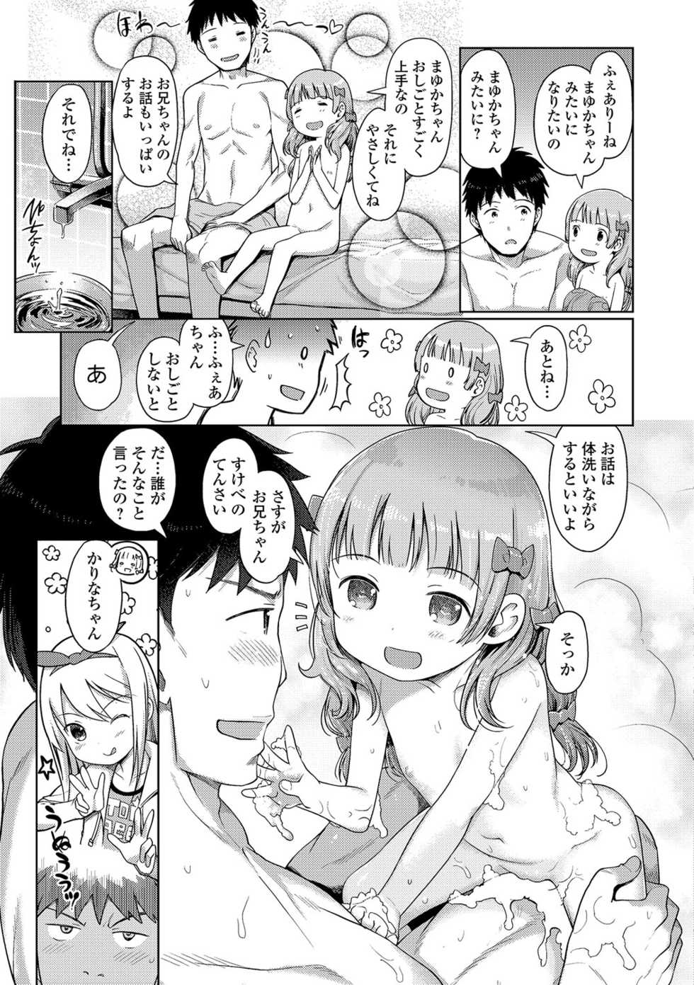 [Anthology] Digital Puni Pedo! Vol. 08 - Page 40