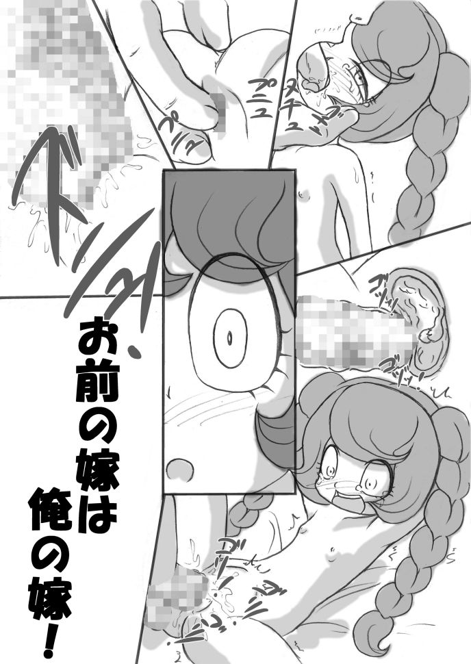 [Akai Chi to Tetsu no Roudousha Tou (Fujimon)] Omae no Yome wa Ore no Yome da! (The Marshmallow Times) [Digital] - Page 2