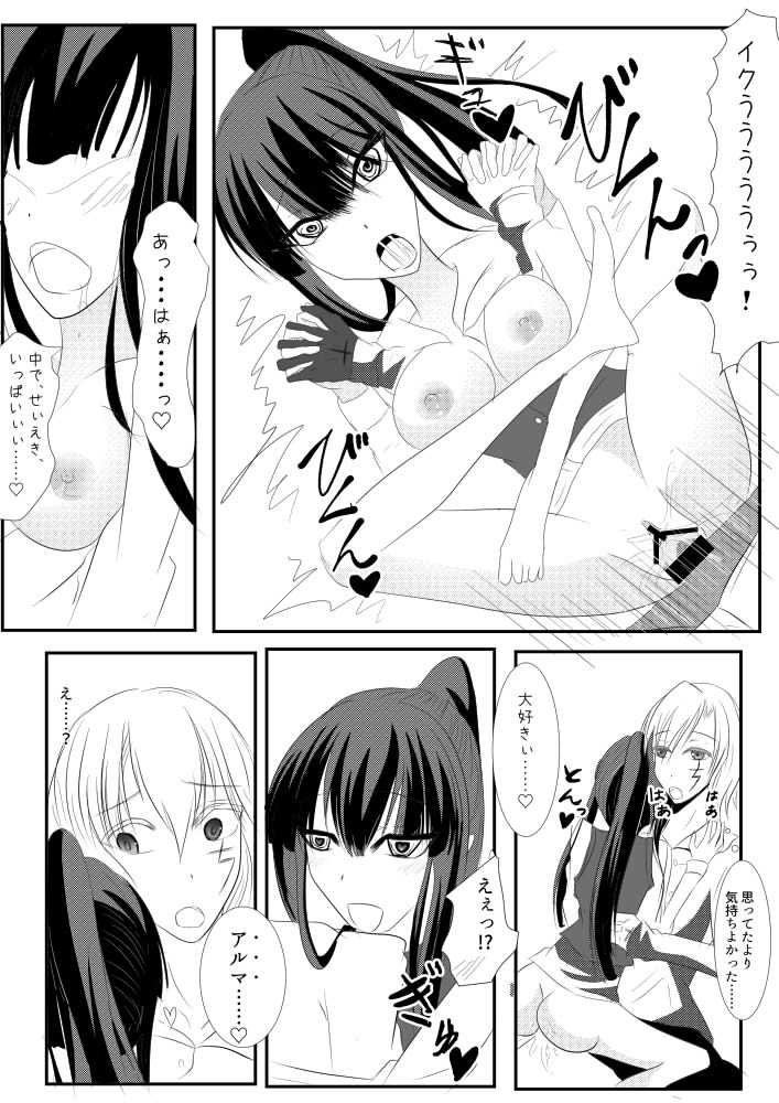 [Sa-zoku] Kanda jotaika ♀ manga 3-pon (D.Gray-man) - Page 21