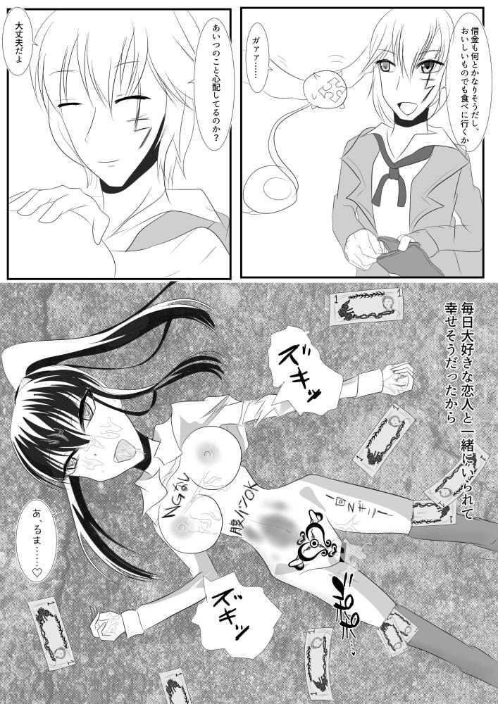 [Sa-zoku] Kanda jotaika ♀ manga 3-pon (D.Gray-man) - Page 24