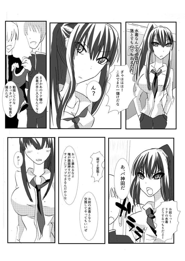 [Sa-zoku] Kanda jotaika ♀ manga 3-pon (D.Gray-man) - Page 27