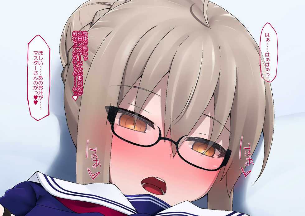 [Rakuichimonji (Prophecy)] E-chan to E-chan Shitai (Fate/Grand Order) - Page 22