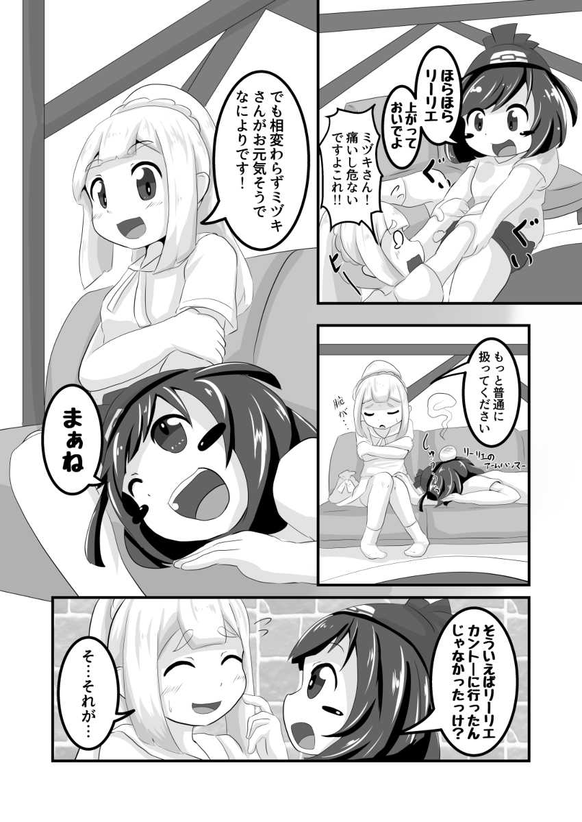 [Sugar Spot (Suzushun)] Aho na Mizuki to Junan Lillie (Pokémon Sun and Moon) [Sample] - Page 3