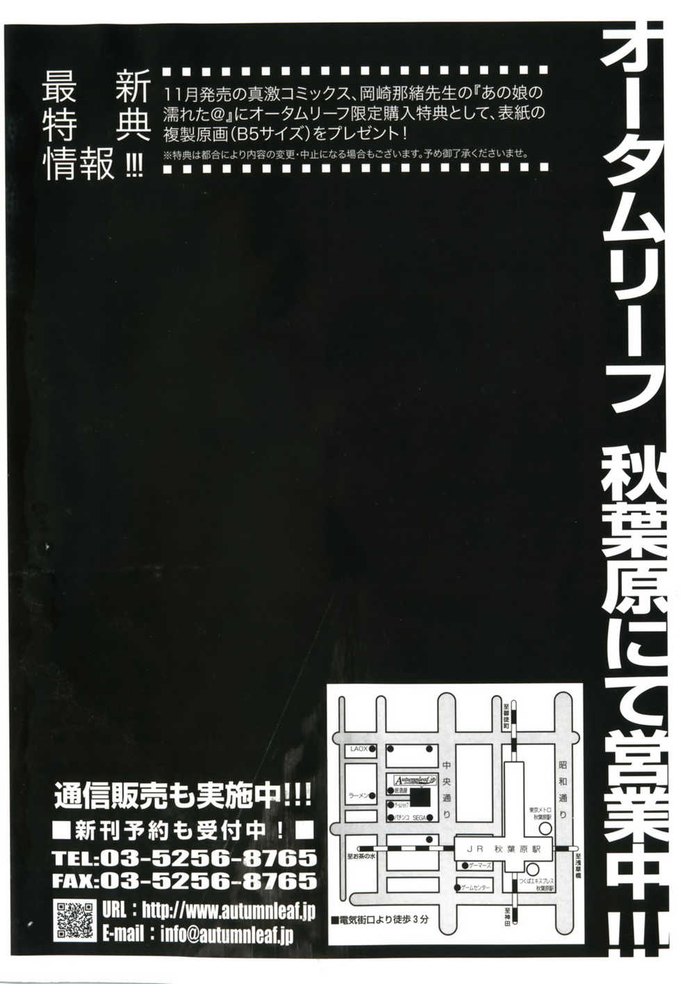 Comic Shingeki 2007-12 - Page 3