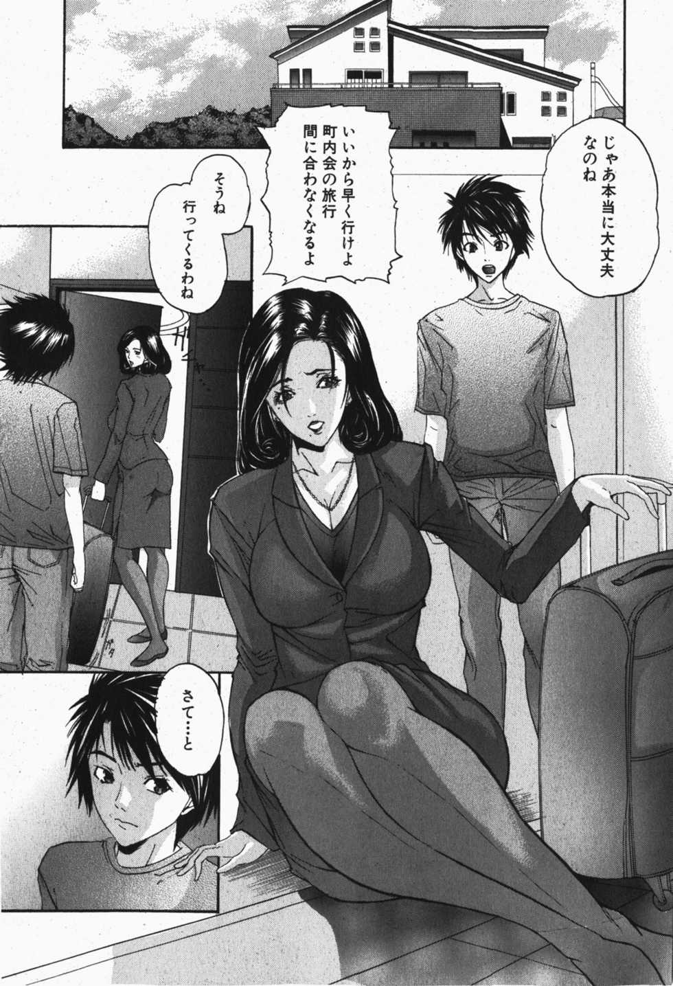 Comic Shingeki 2007-12 - Page 28