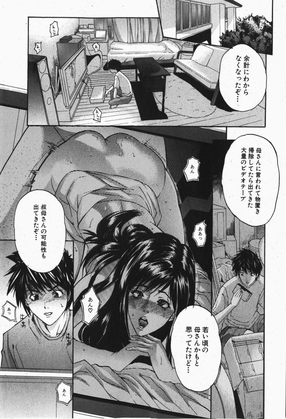 Comic Shingeki 2007-12 - Page 32