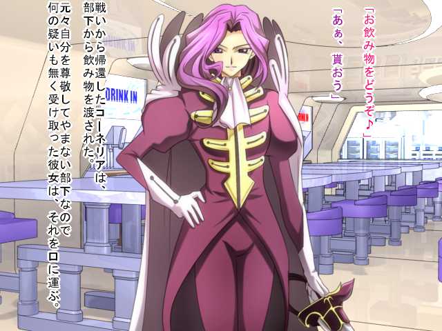 [Saimin! Pikatto House (Tetsuya, Routa, Seiryou Touya)] Saimin Nyotei Series ~ Saimin Nyotei (Code Geass) - Page 1