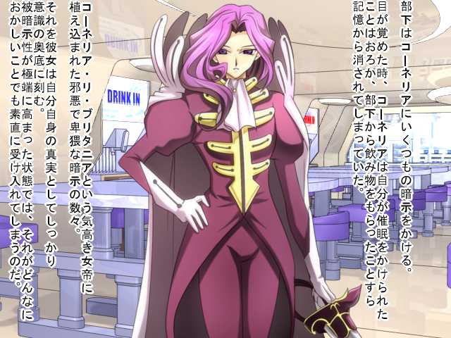 [Saimin! Pikatto House (Tetsuya, Routa, Seiryou Touya)] Saimin Nyotei Series ~ Saimin Nyotei (Code Geass) - Page 4