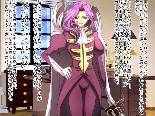[Saimin! Pikatto House (Tetsuya, Routa, Seiryou Touya)] Saimin Nyotei Series ~ Saimin Nyotei (Code Geass) - Page 6