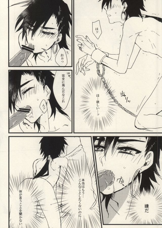 (Meikyuu Tanbou) [Yasohachi (Kitajima)] Boukensha Sindbad no Rinkan (Magi: The Labyrinth of Magic) - Page 14