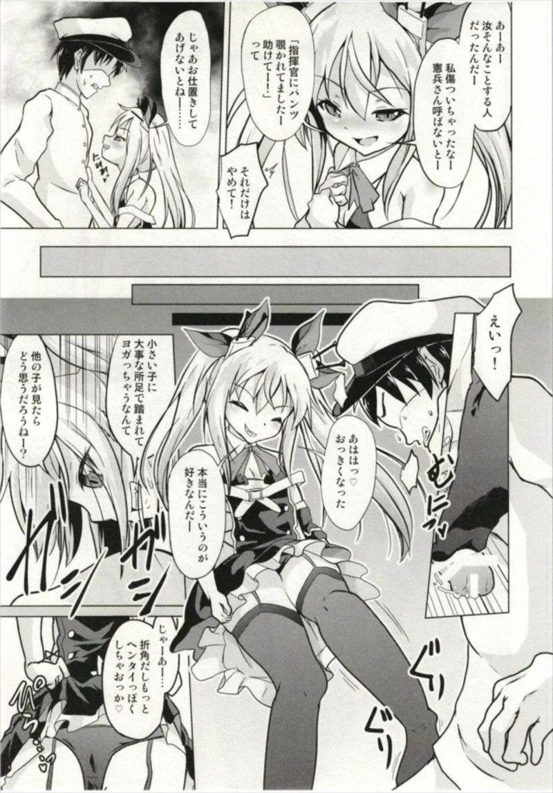 (Puniket 36) [Pritannia (Pri)] Ashioki! Vampire-chan (Azur Lane) - Page 4